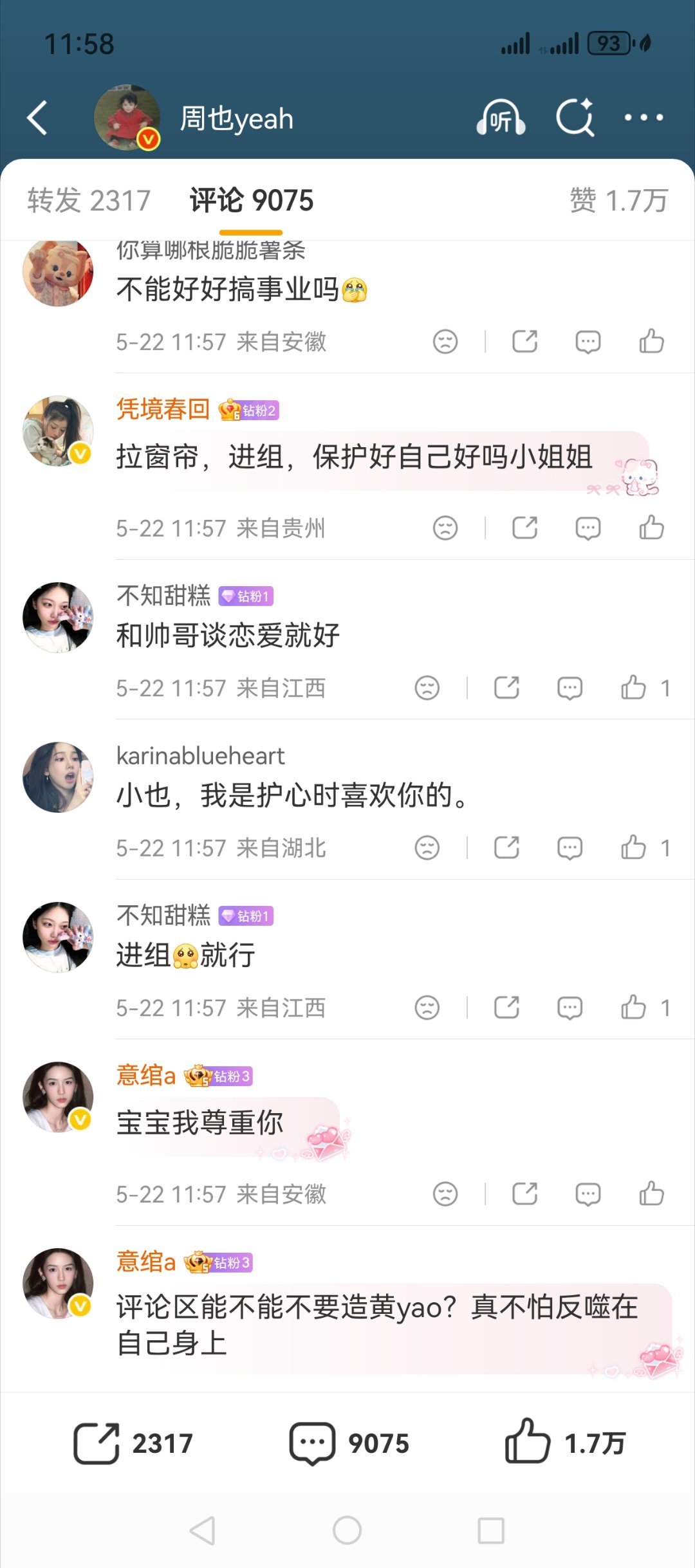 分享图片 
