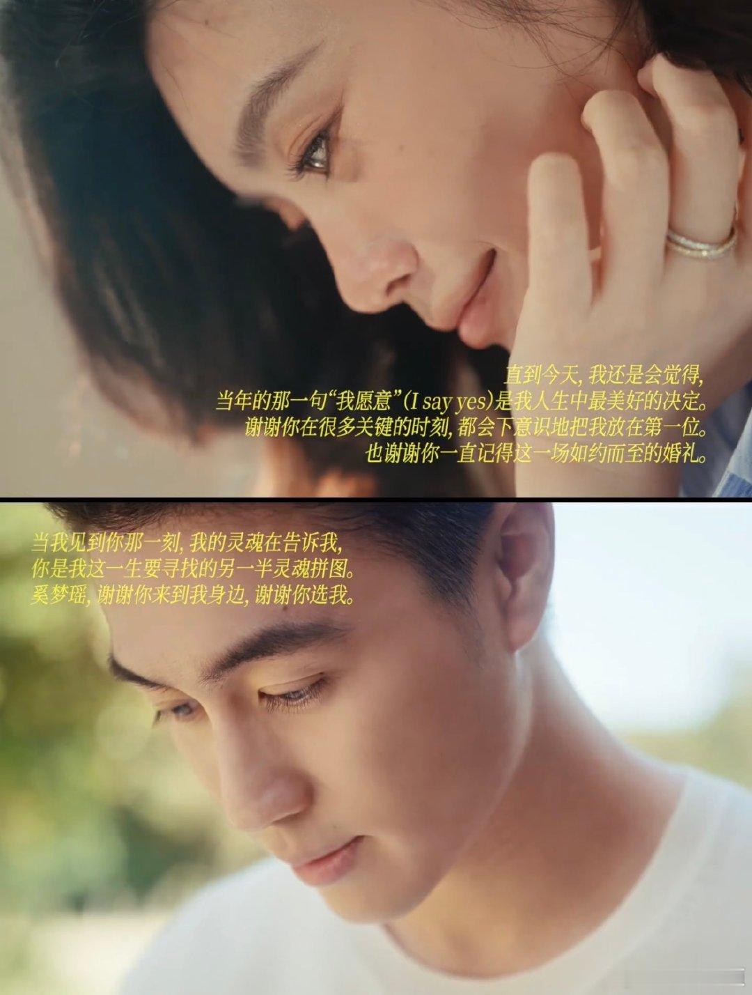 奚梦瑶何猷君手写婚礼誓词何猷君奚梦瑶手写婚礼誓词 看到何猷君写两人拥有两个小天使