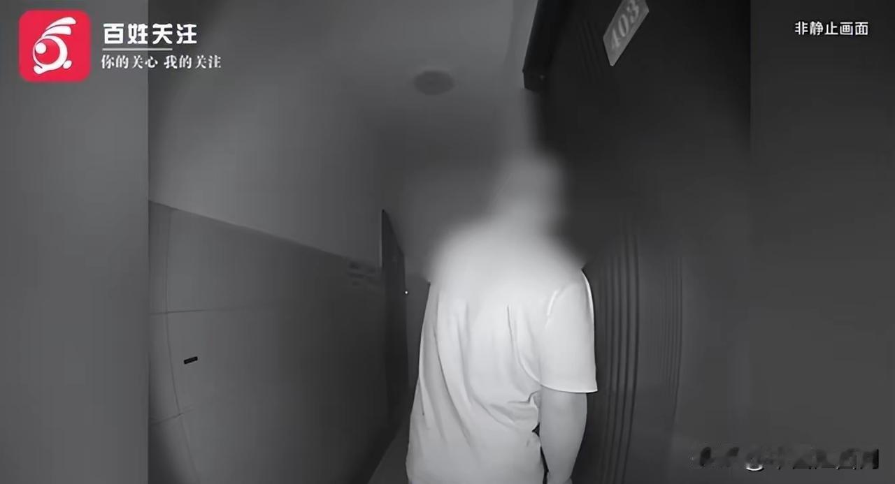 细思极恐！长沙男子凌晨多次趴门偷听女租客，最长徘徊20分钟，智能门锁全程抓拍
 
