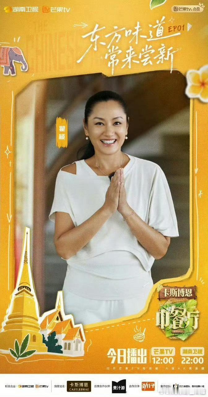 瞿颖在中餐厅是真干活啊 瞿颖来到中餐厅完全不摆架子，后厨备菜前厅待客两头跑，实打
