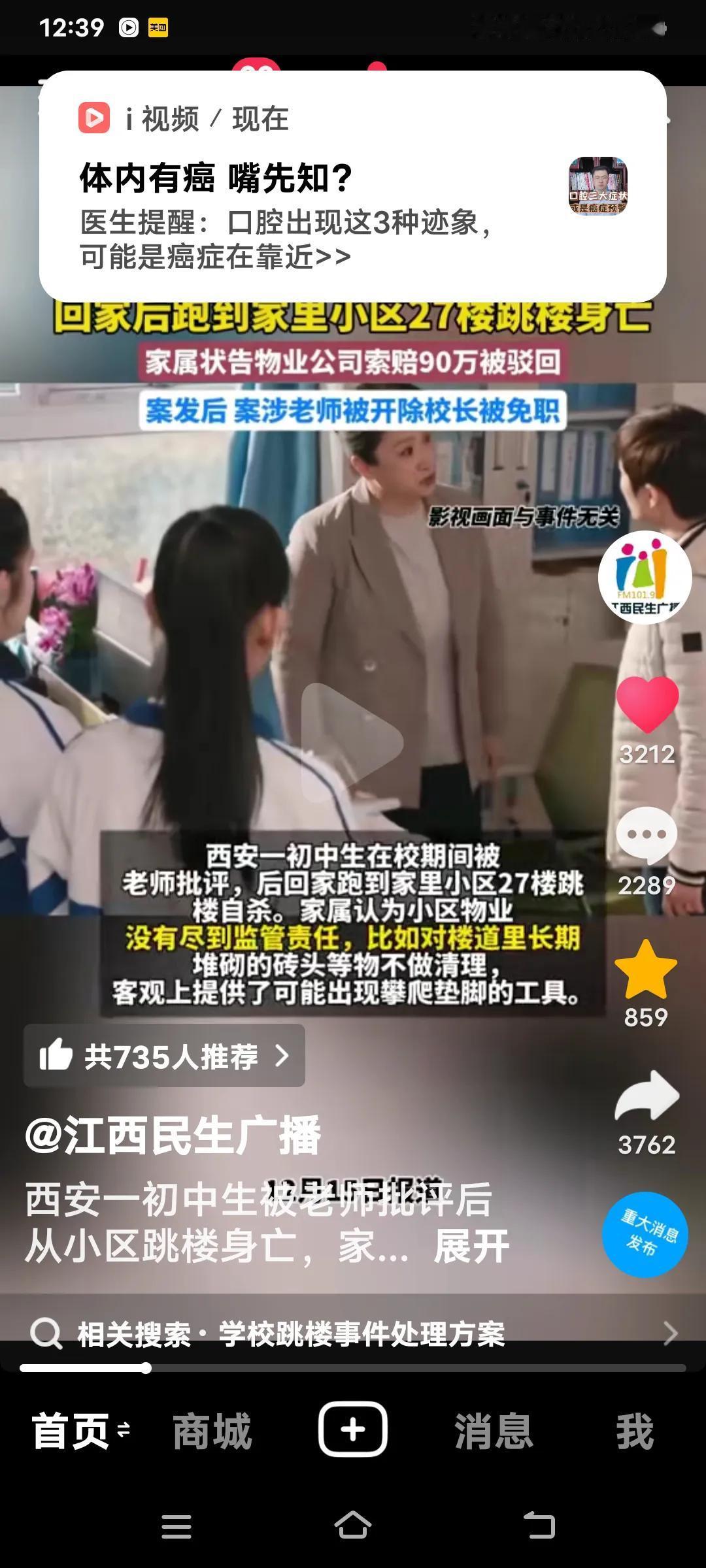 学校发生的跳楼事件着实令人痛心不已。西安一初中学生在被批评后，跑回家中小区27楼