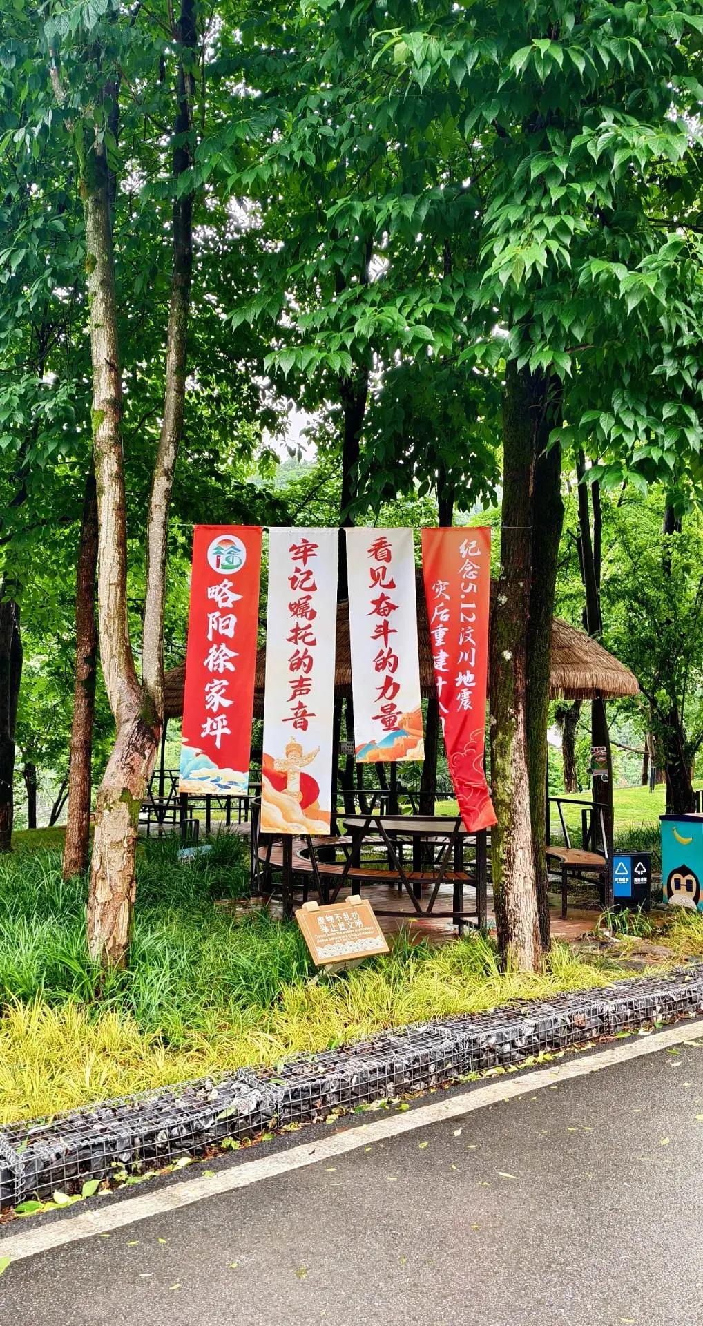 汉中之行 逃离城市计划夏日之旅 硬核标语