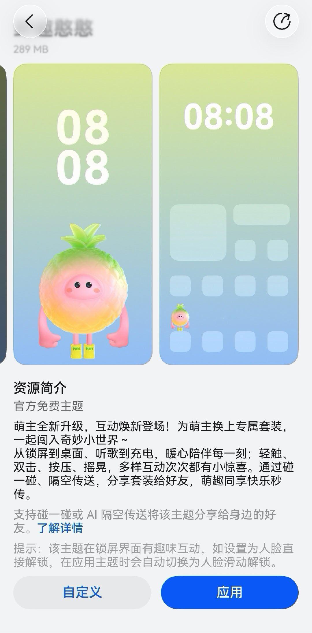 华为Pura 90 Pro Max的这个主题做的有意思，桌面有个可以自定义的小萌