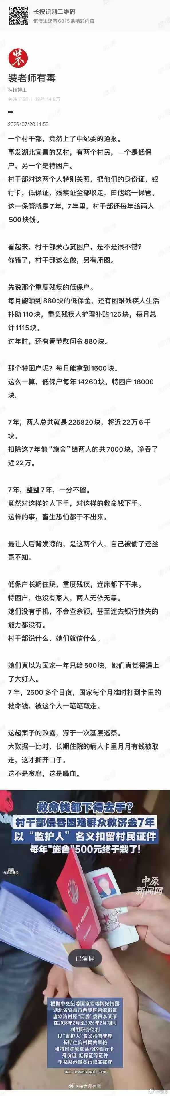 丧心病狂，丧天良 