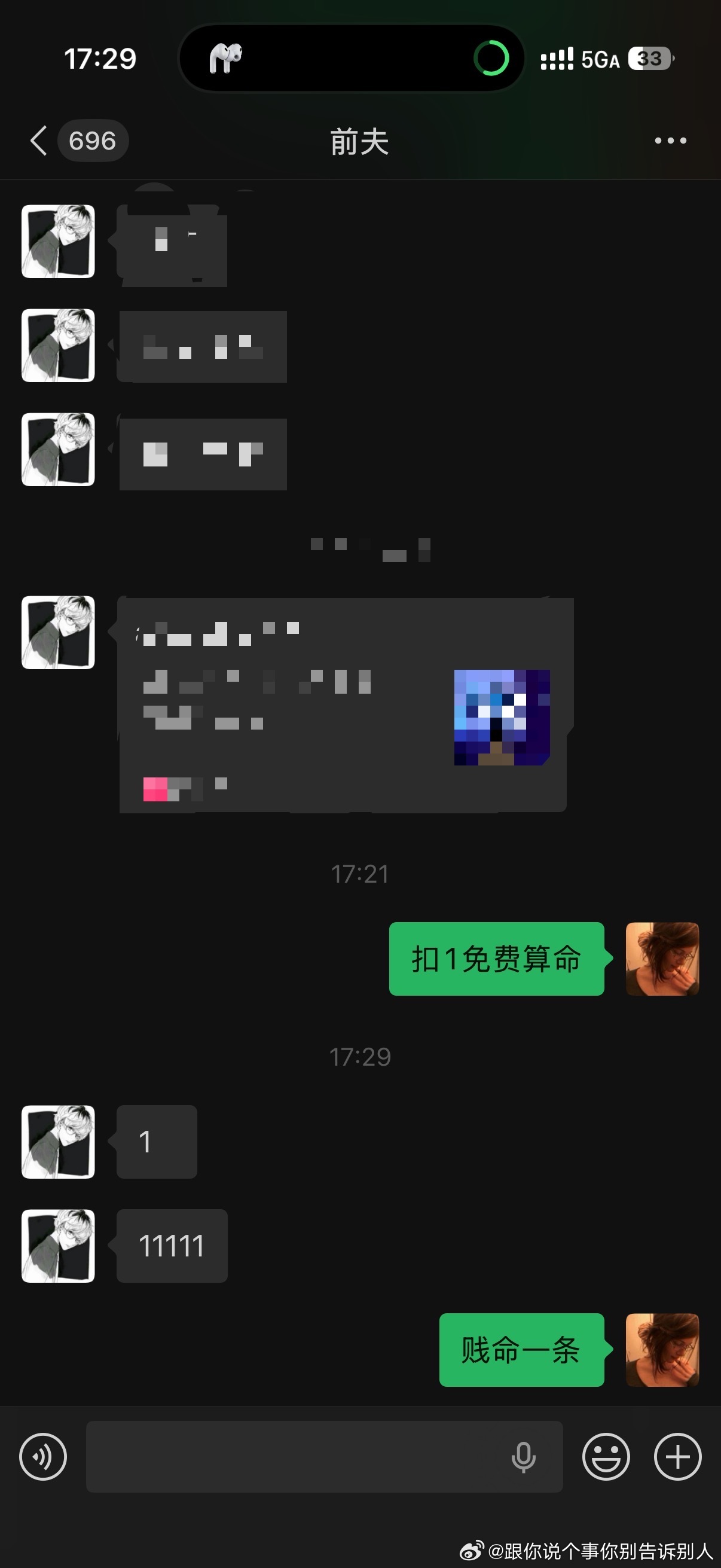 工作压力大了可以和我一样去惹一些不该惹的人 