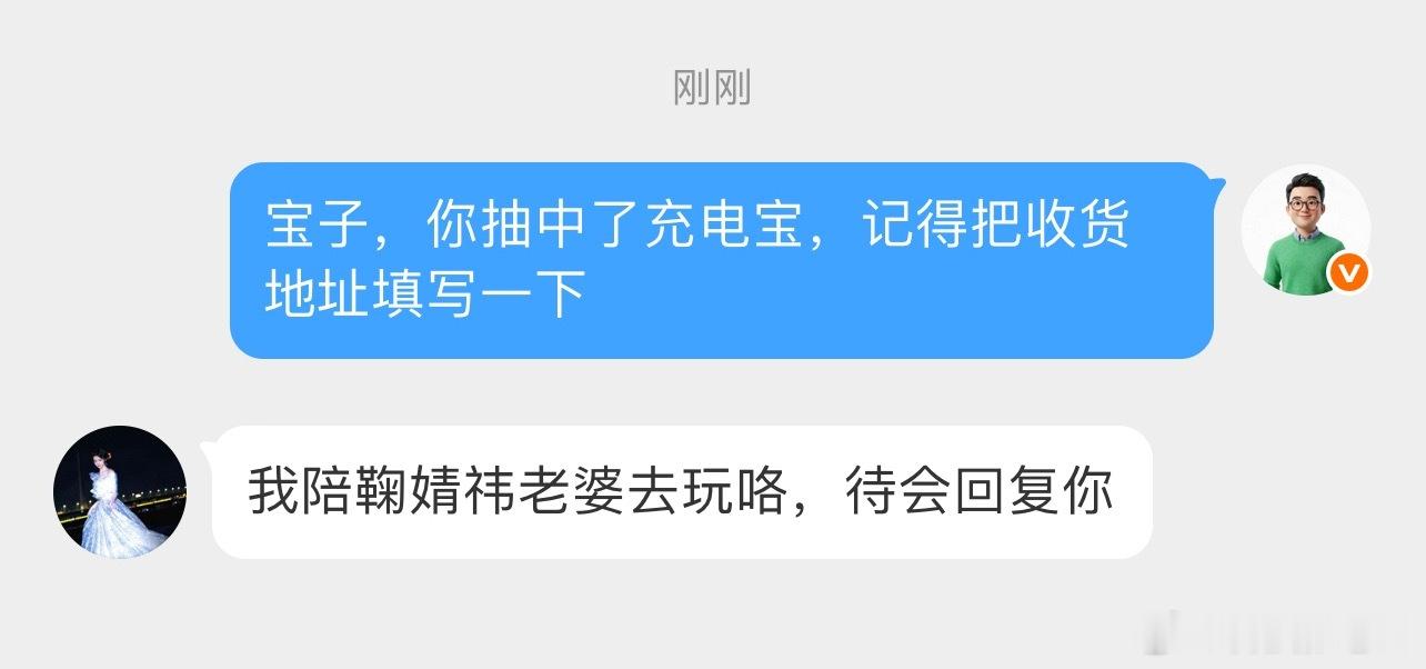 抽送了10个充电宝，这次的中奖率大概10%，这个中奖率我很满意。不过既然是抽奖，