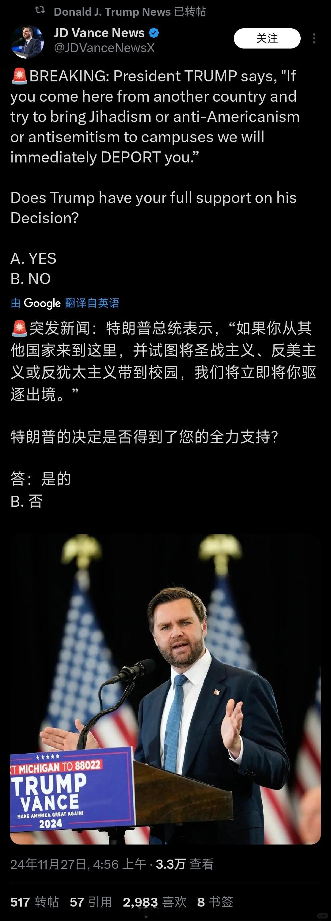 万斯：“特朗普总统说：'如果你从另一个国家来到这里，试图把圣战主义、反美主义或反