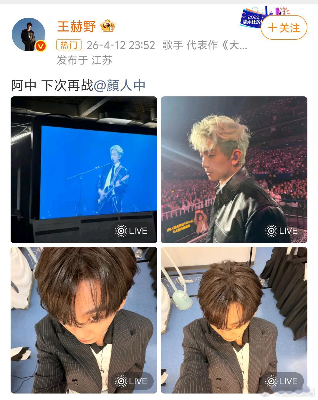 王赫野颜人中下次再战野中“舞”林大会暂告段落，但胜负未分！下次再战，建议直接上难