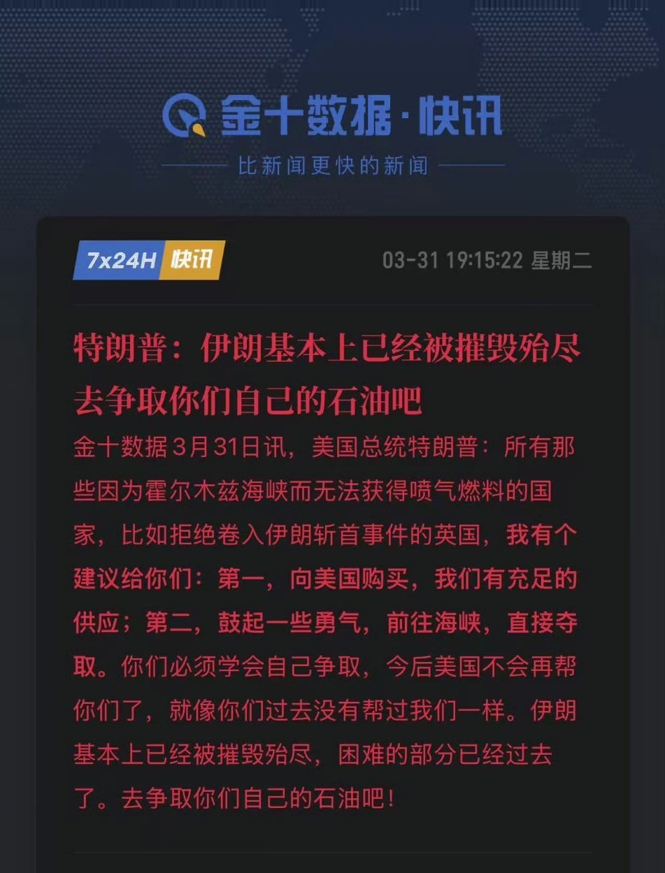 特朗普真这么说的吗？