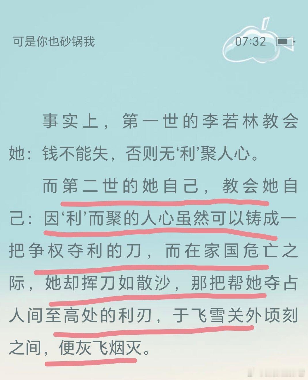 勇敢无畏的卓仪