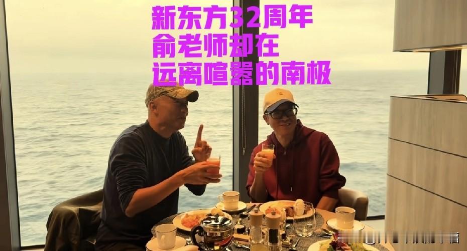 董宇辉、敬文、顿顿、孙东旭老师，一个接一个，俞老师真的挺不容易的。

新东方32