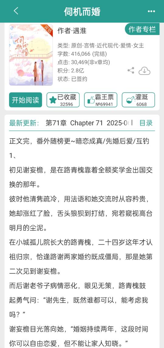 嫁给暗恋的人好甜啊啊啊！男主先动心❗️❗