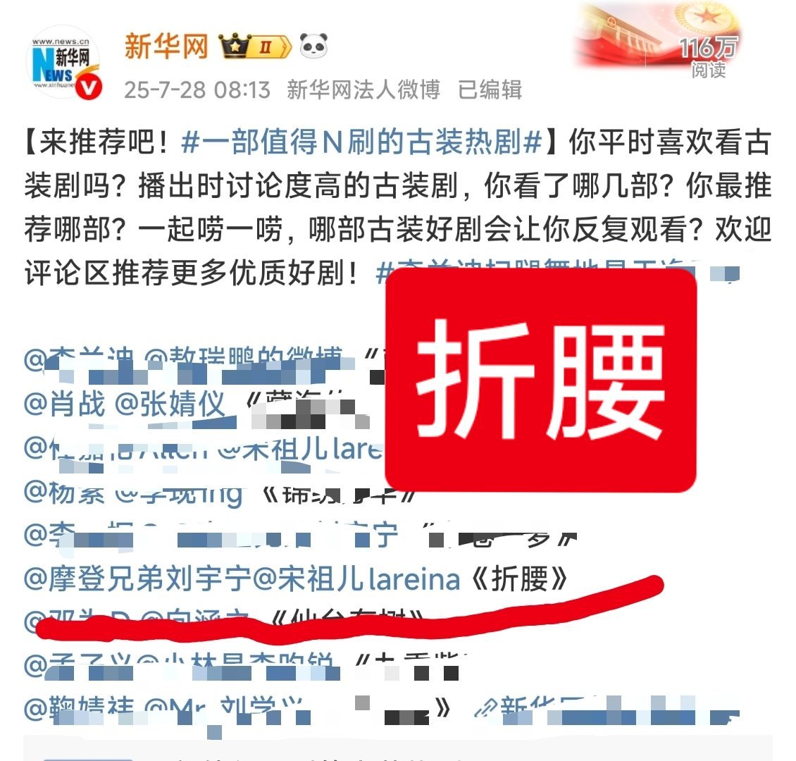 我在新华网工作过，一般有污点的艺人是不会大张旗鼓的提的！还能提证明已经给足了了面