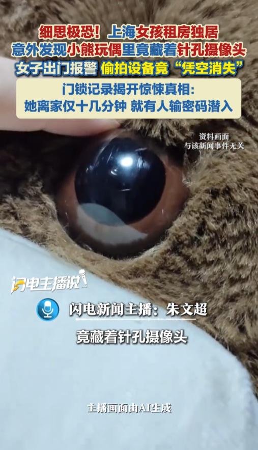 “独居太难了！”7月29日报道，上海，一女子租房独居，门锁用的是密码锁。一段时间