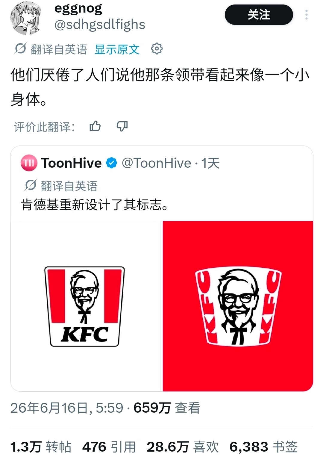 肯德基官宣新logo 肯德基重新设计了logo，图 二是KFC的logo变化史 