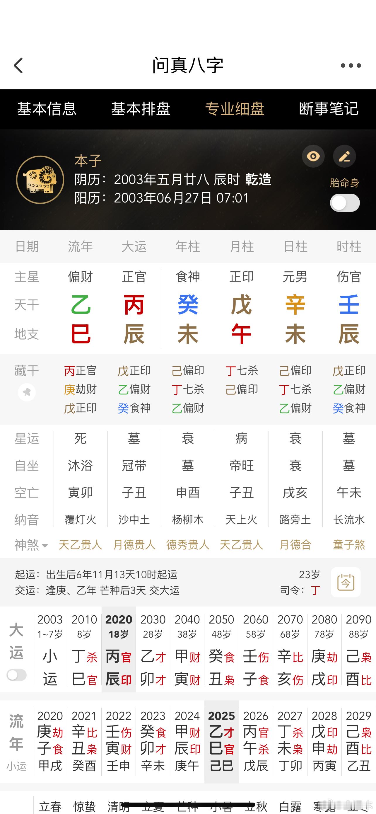 张本智和希望获得多一点尊重张本智和取关早田希娜张本智和赢球后第一时间戏太多了，庆
