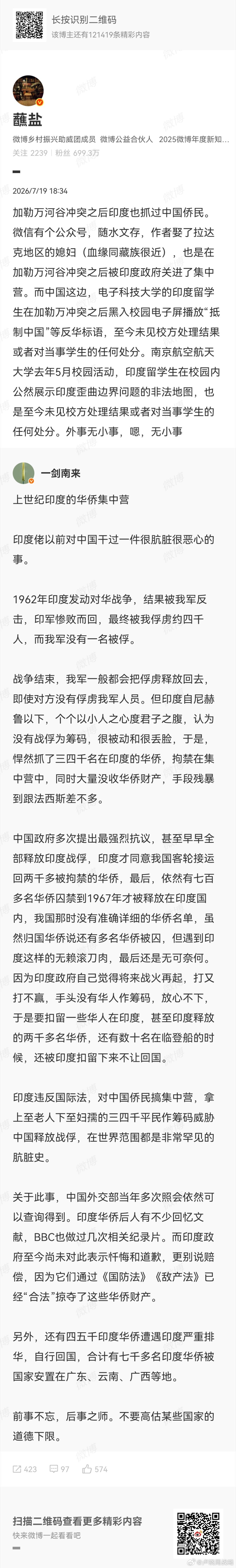 惠印派又要批评大家不理性了 