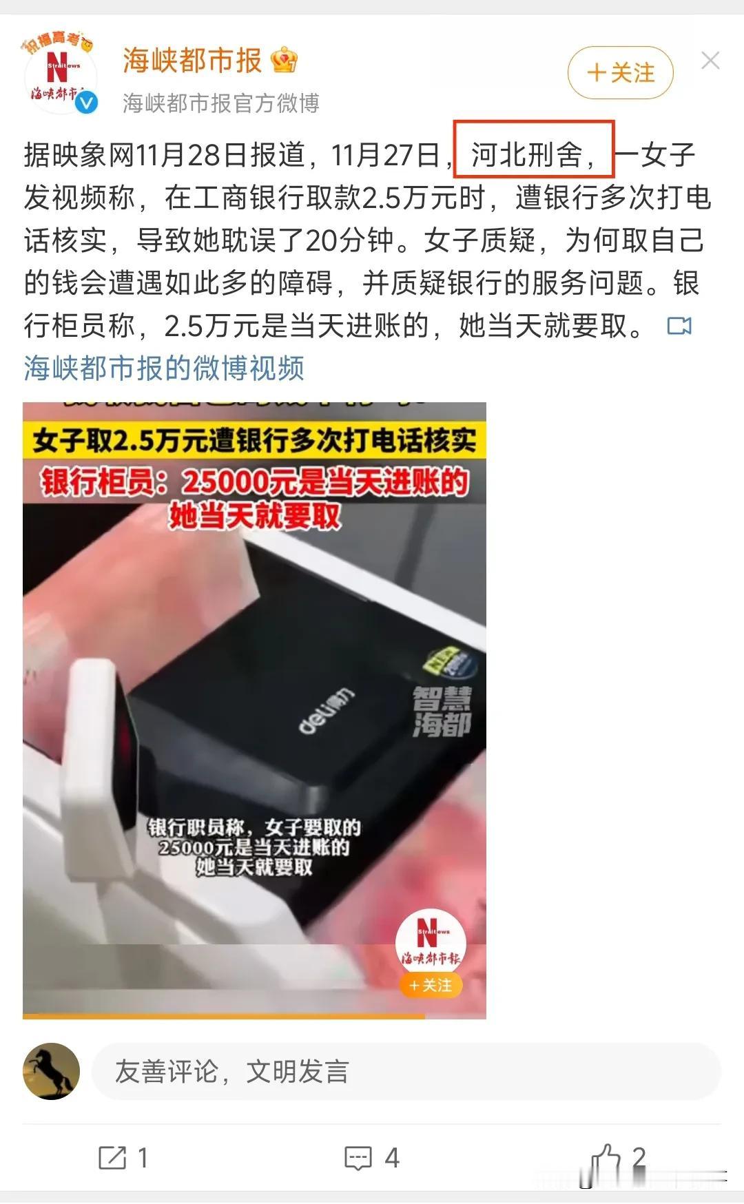“河北刑舍”是河北省的哪座城市？难不成河北省已经沦落到无人问津的地步了吗？还是说