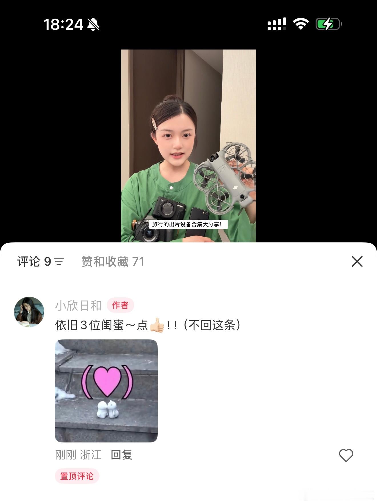 闺蜜🫰🏻🫰🏻618这些天工作有点多sorry！！等过了这段时间就好了！！