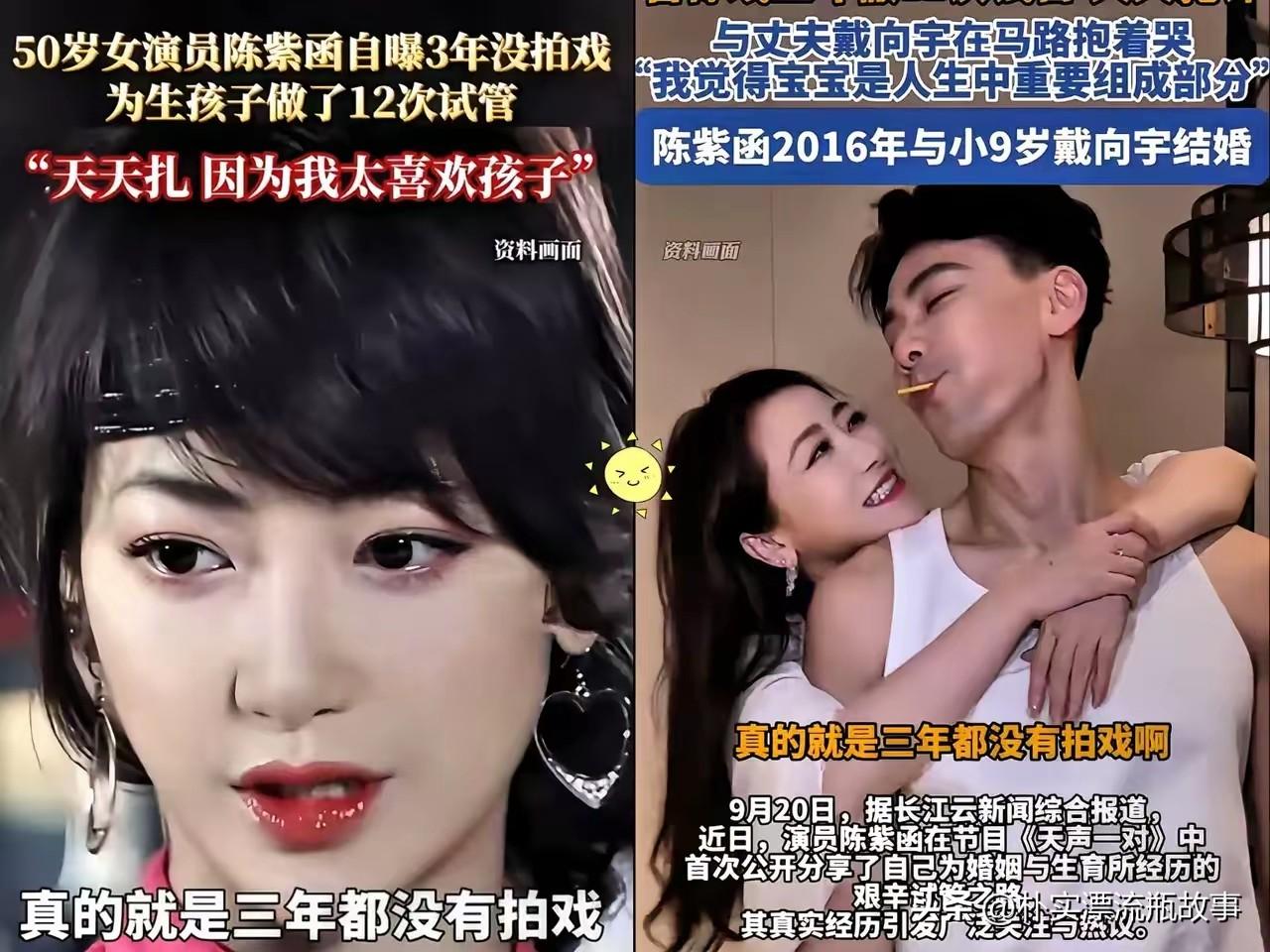 很多人羡慕陈紫函和戴向宇的甜蜜婚姻，却不知道这对夫妻背后藏着一段长达三年、艰辛无