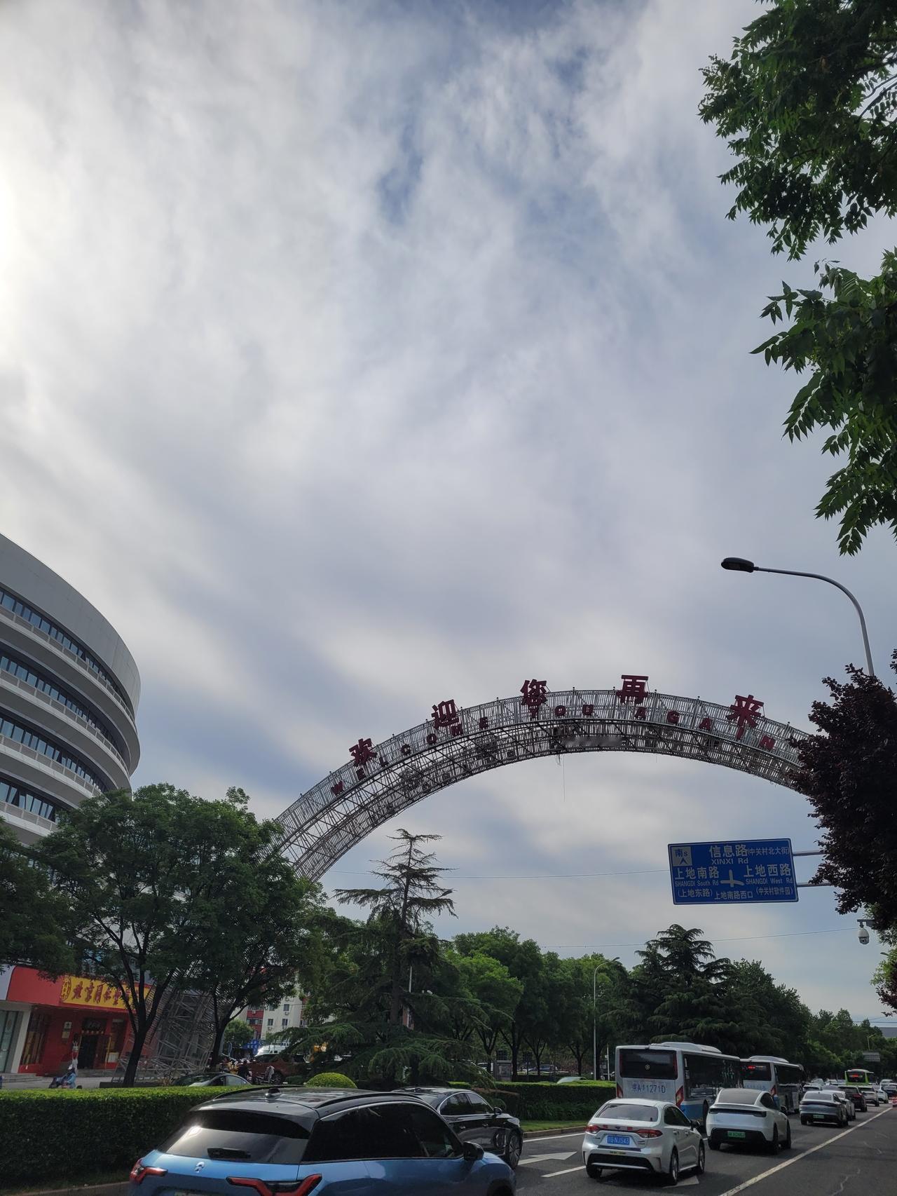 马斯克黄仁勋今天来北京多好！空气一级优，蓝天白云。并从今起，连续三天优，都晴天。