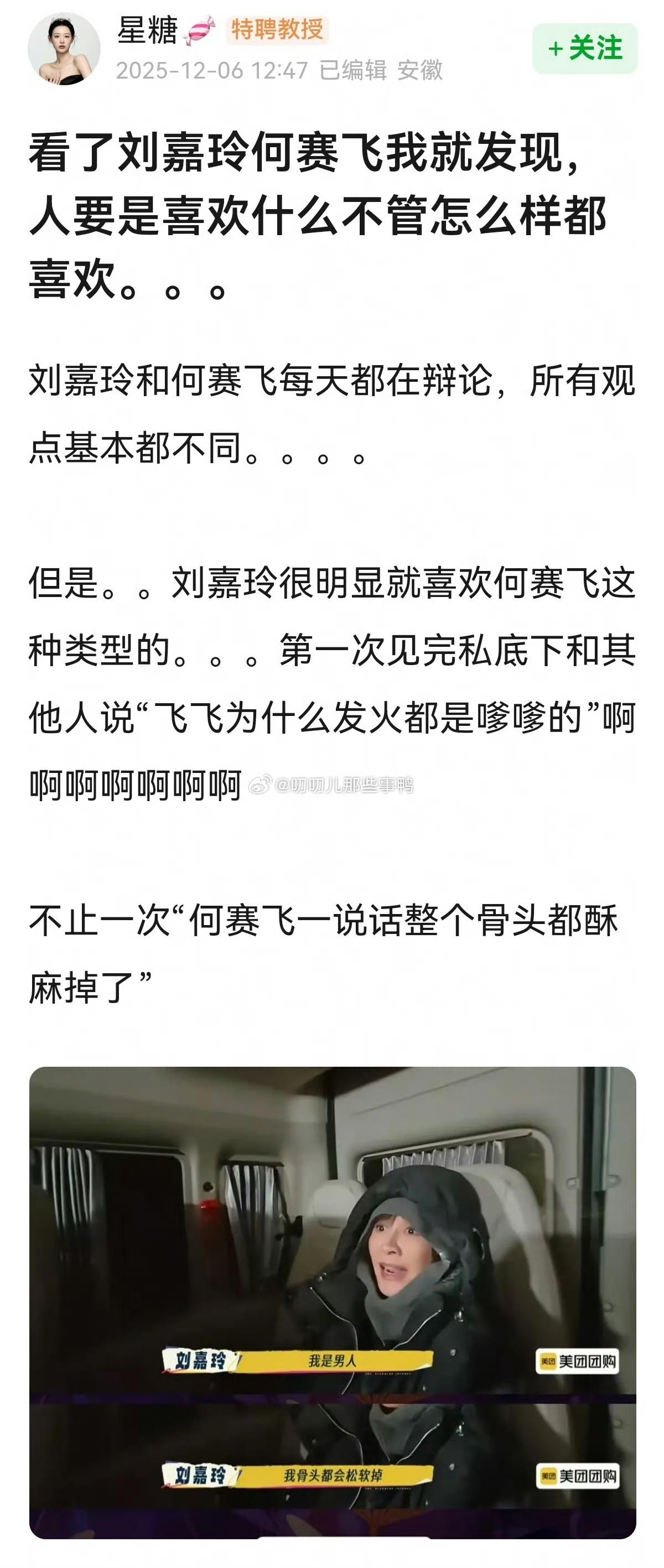 看了刘嘉玲何赛飞我就发现，人要是喜欢什么不管怎么样都喜欢~[爱慕][爱慕] ​​