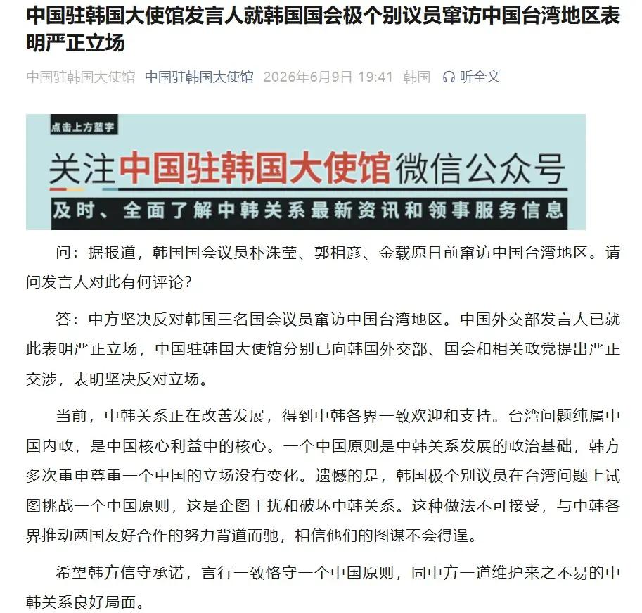 韩国真是好日子，没过几天又想挨打了吧？
本来李在明上台之后，中韩关系已经有所修复