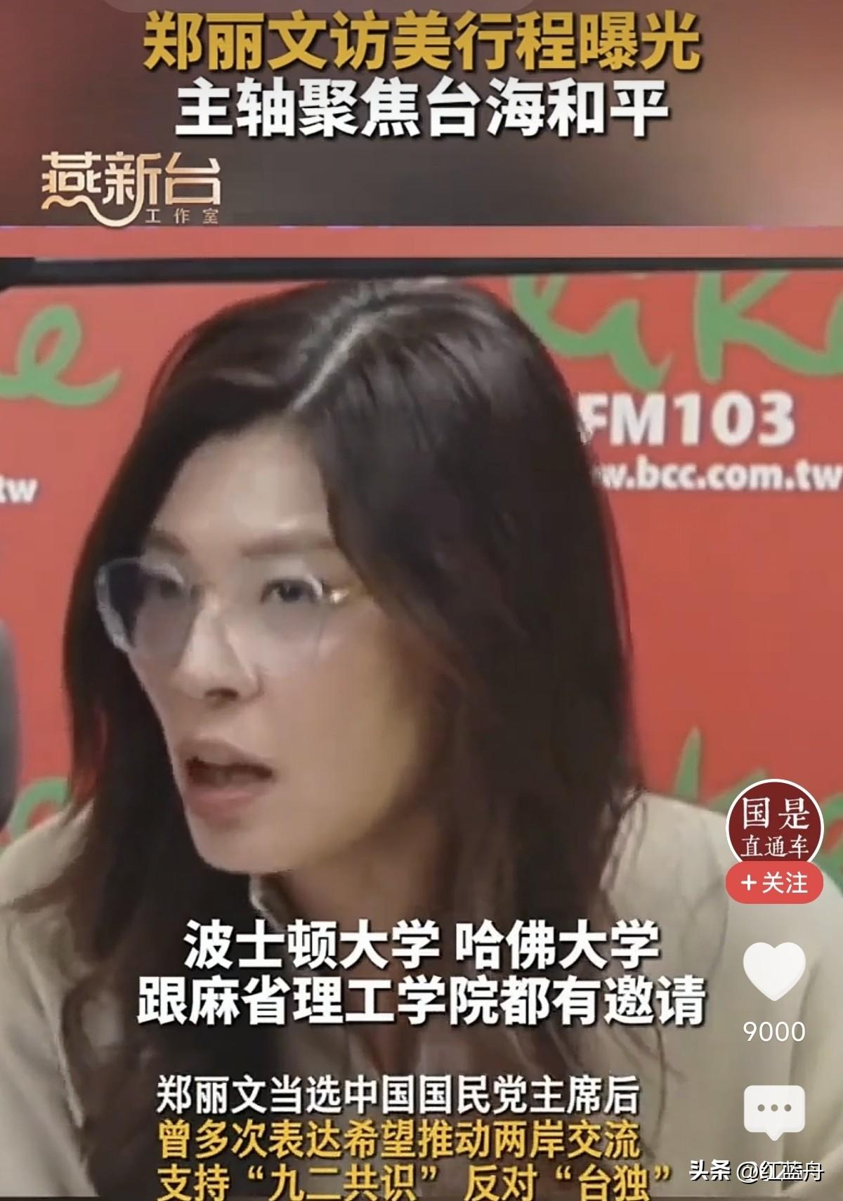 郑丽文访美的动机有哪些呢？

       据悉，郑丽文将于6月初访美，时机是大