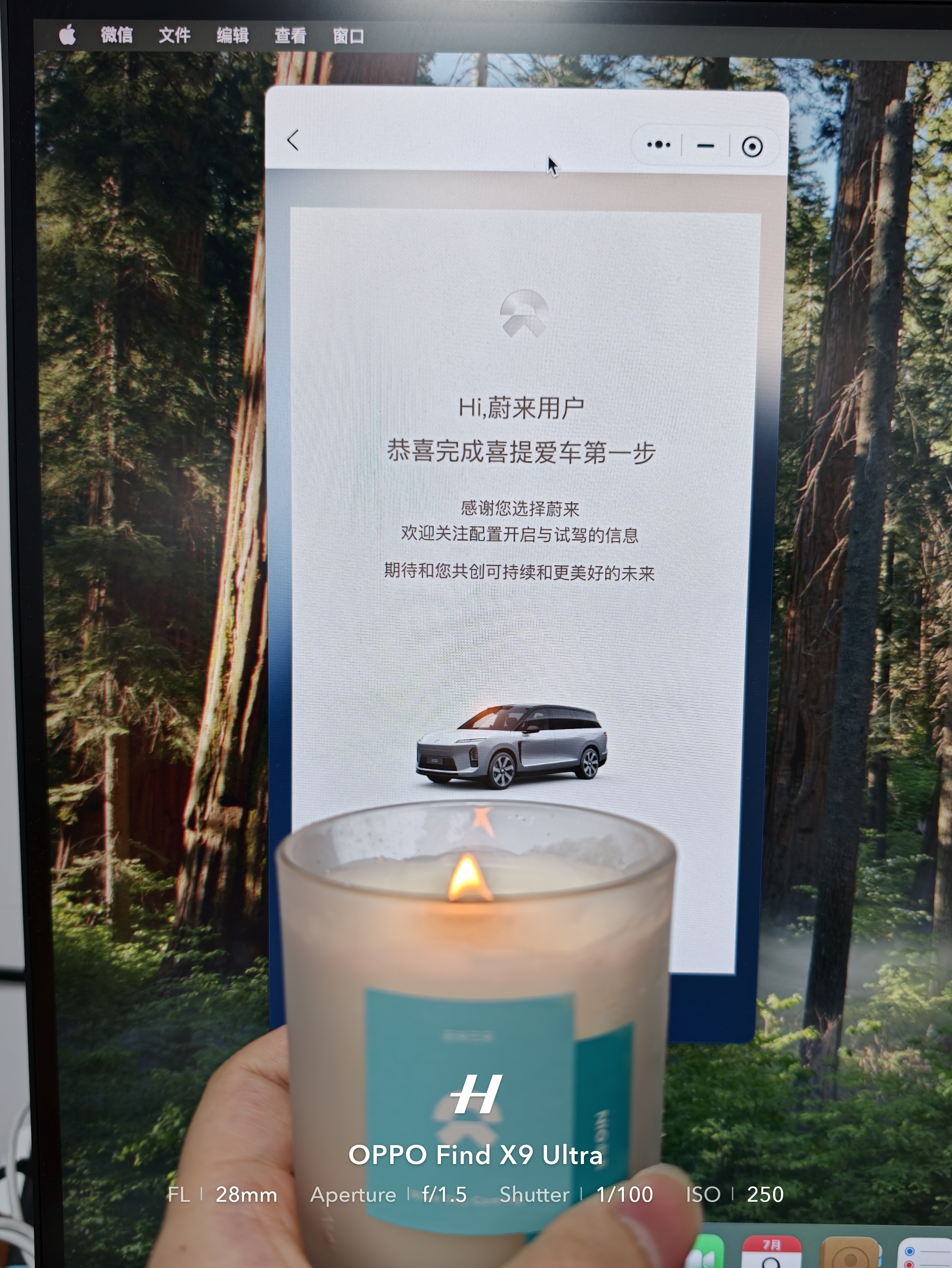 蔚来ES8大五座版上市点着天灯下订，就看今晚价格啦！