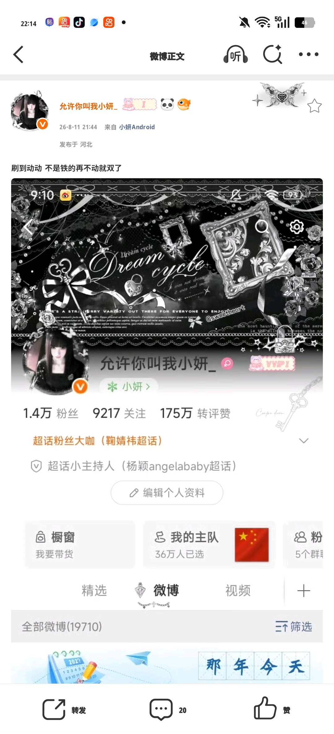 刷到动动 不是铁的再不动就双了 