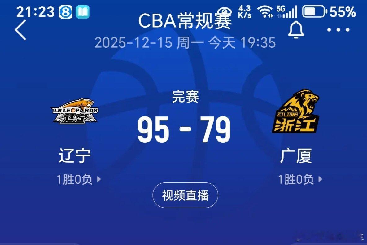 辽宁男篮vs广厦男篮辽宁男篮95比79广厦男篮 辽篮属于“大换血”吧？窃以为辽篮