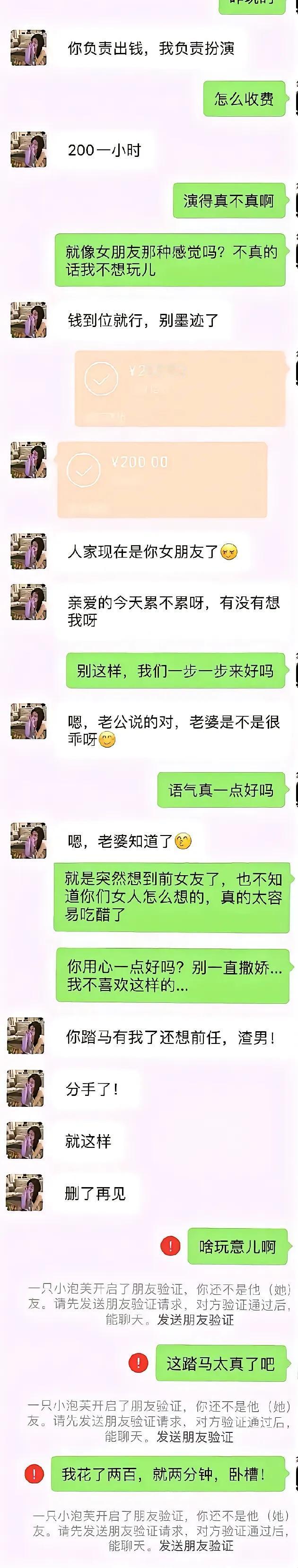 你就说真不真吧[泪奔]