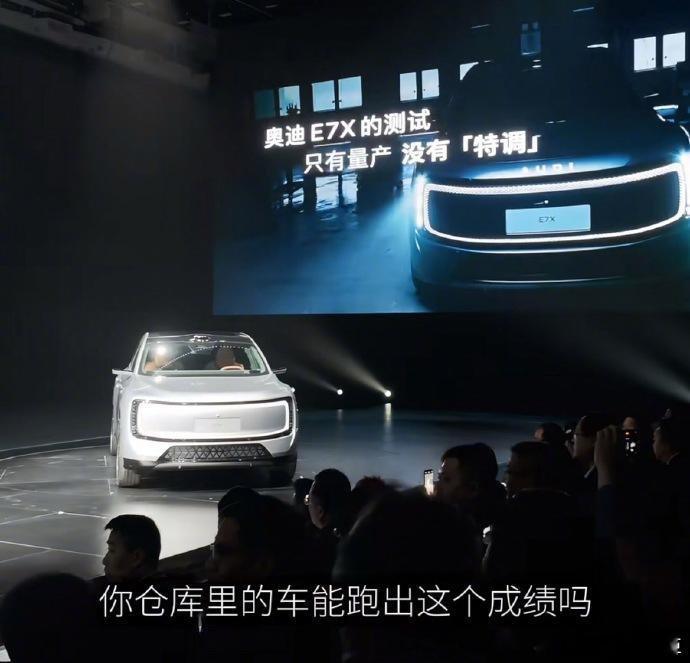 近日上汽奥迪AUDI召开全新SUV车型奥迪E7X预售发布会。发布会上，上汽奥迪营