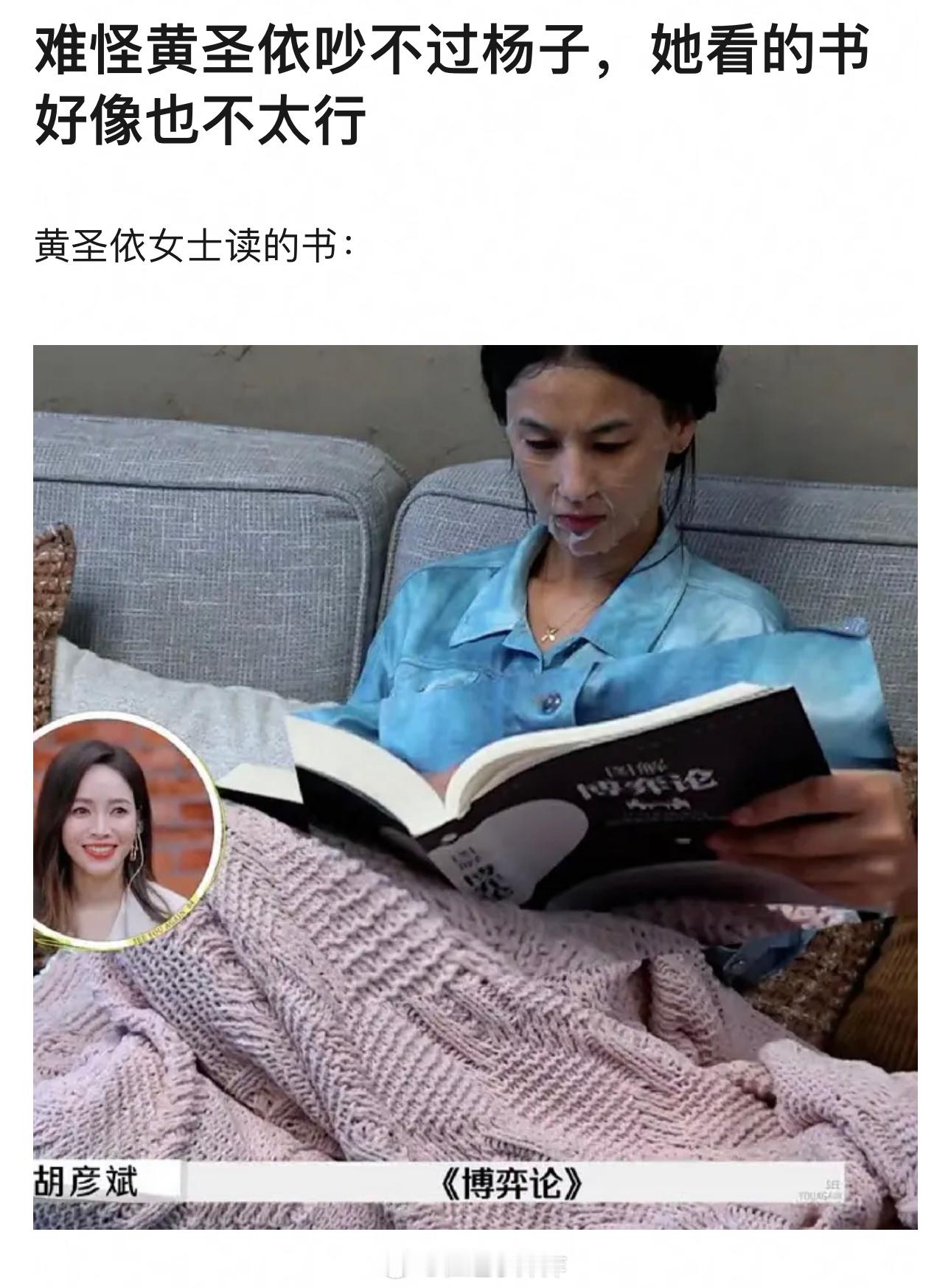 你看这书跟画本一样，怎么斗得过杨子啊🙃 #内娱三大忍者# ​​​