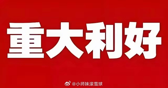 突发大利好！下周一机器人板块恐怕要跳空高开了，满仓的坐稳扶好了，没想到北京机器人