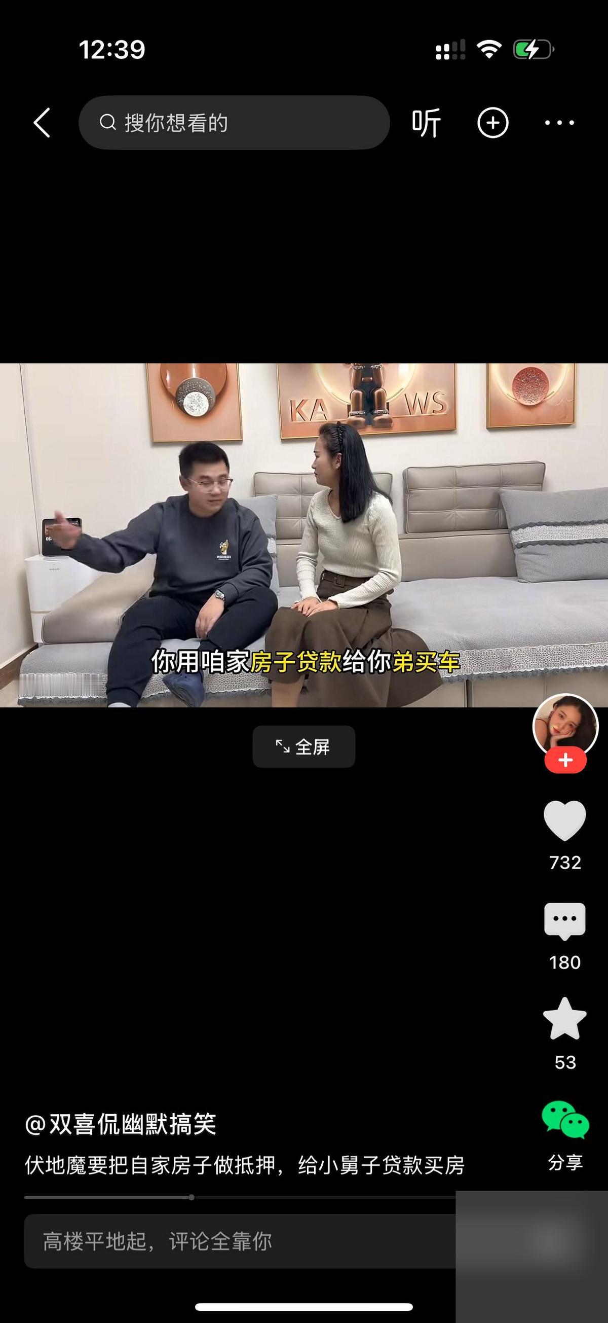 女人质问丈夫，你凭什么把咱那个房子卖了？男人说，我不卖，留着，这话一出口，婚姻里