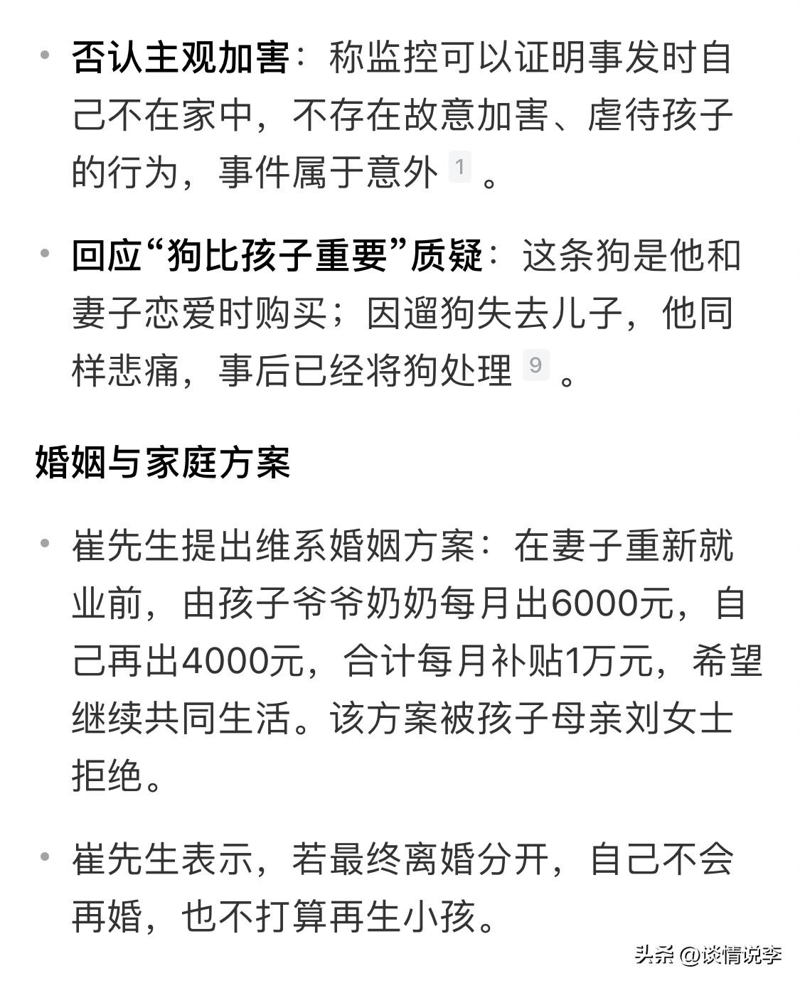 为了维护婚姻，由孩子爷爷奶奶每月出6000元，他自己再出4000元，合计每月补贴
