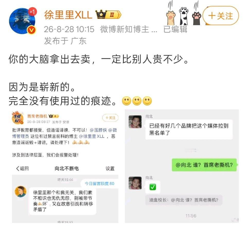 车圈自媒体的瓜也仍在继续，真的有车企和品牌把首席老撕机拉到黑名单了吗？ ​​​