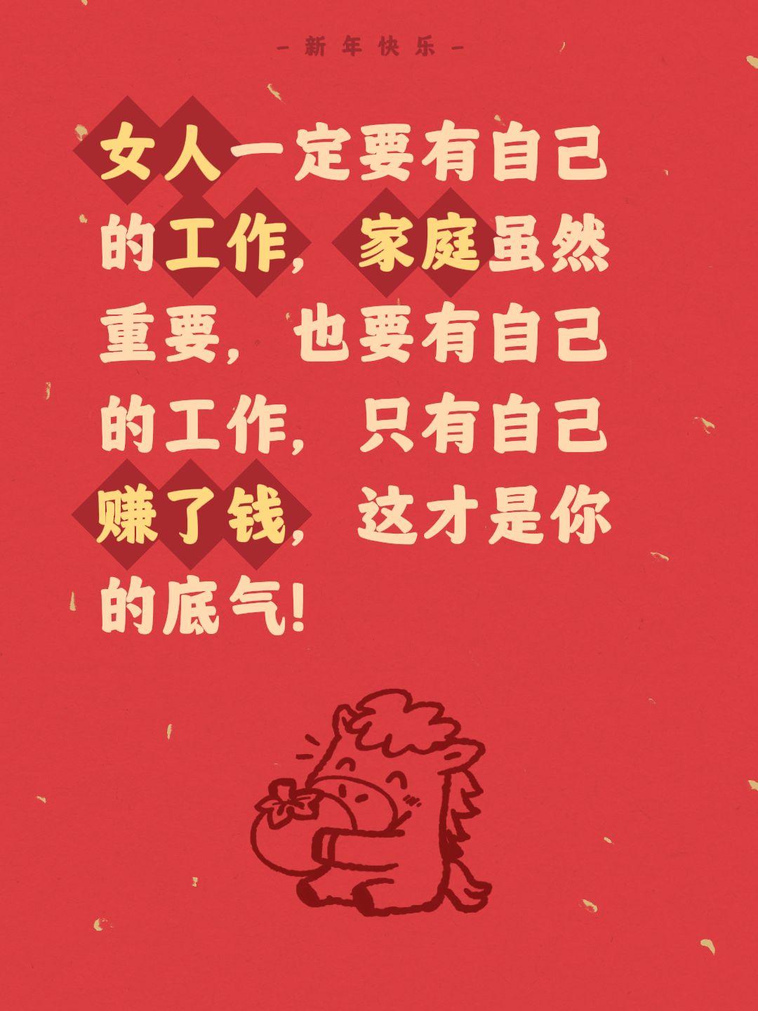 我评论了@嫣雨🌸 的作品：
女人一定要有自己的工作，家庭虽然重要，也要有自己的