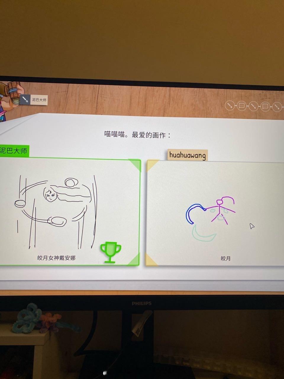 投 异画师开会 ​​​