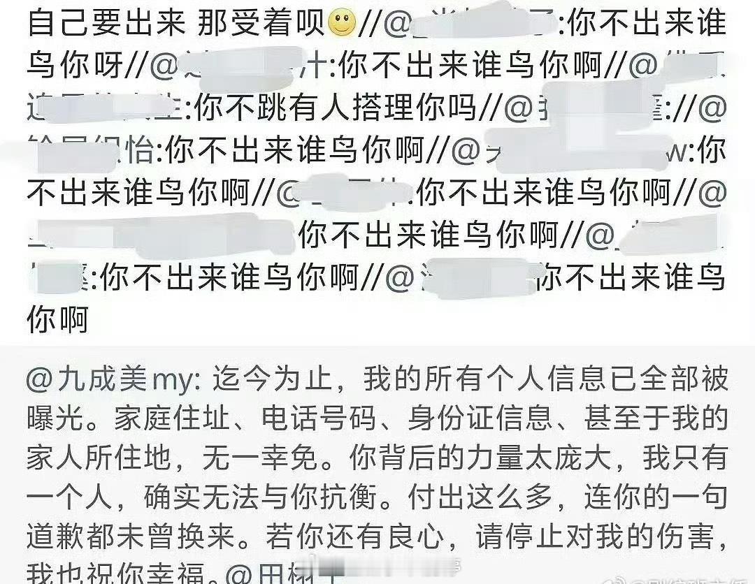 九成美转发区这都是网友吗？你认同他们说的吗…