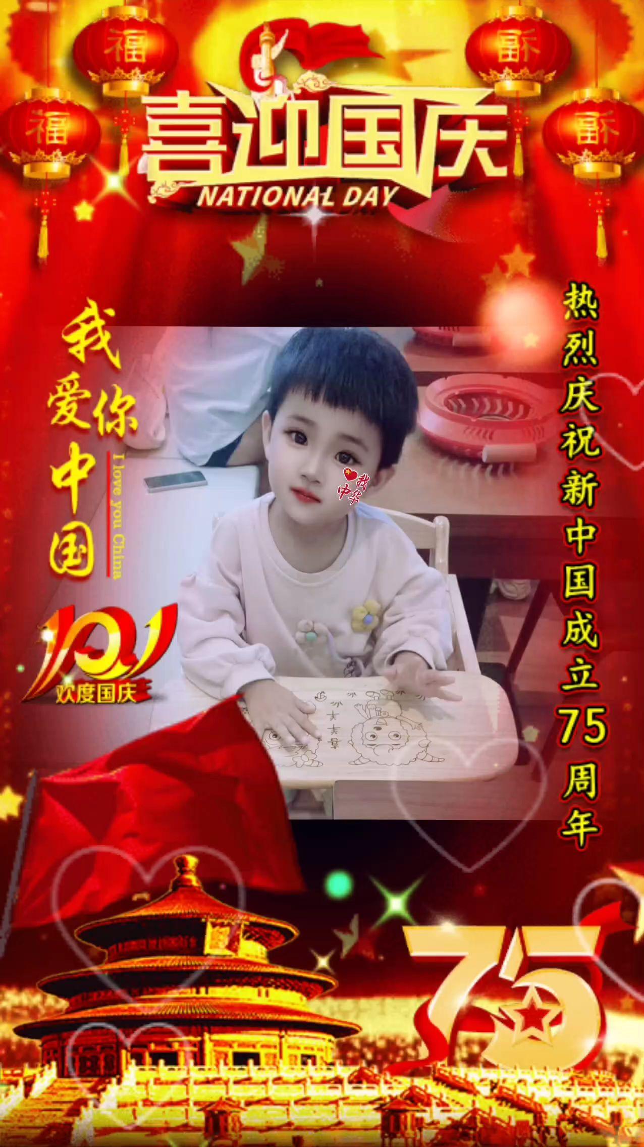 我爱祖国  人类幼崽可爱日常