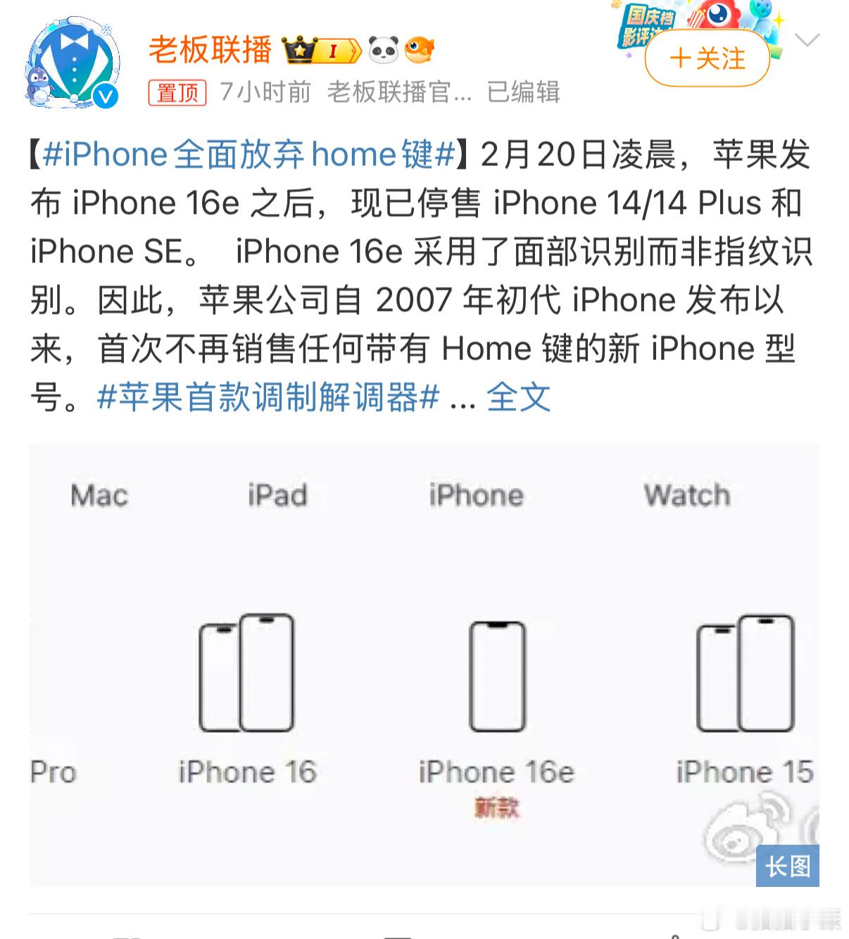 iPhone全面放弃home键 说真的home才是苹果的灵魂，但看完昨晚的iPh