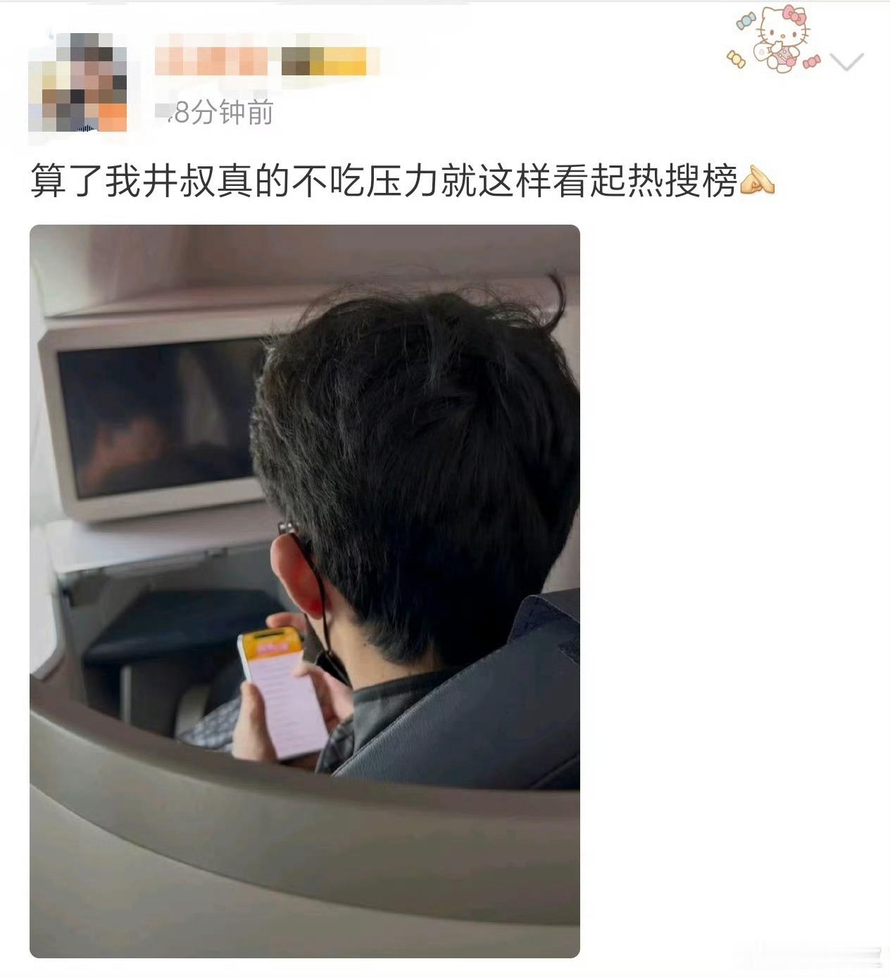井柏然让你不爽了不是我的原因井柏然《早春晴朗》爆火，与女友刘雯现身李荣浩演唱会却