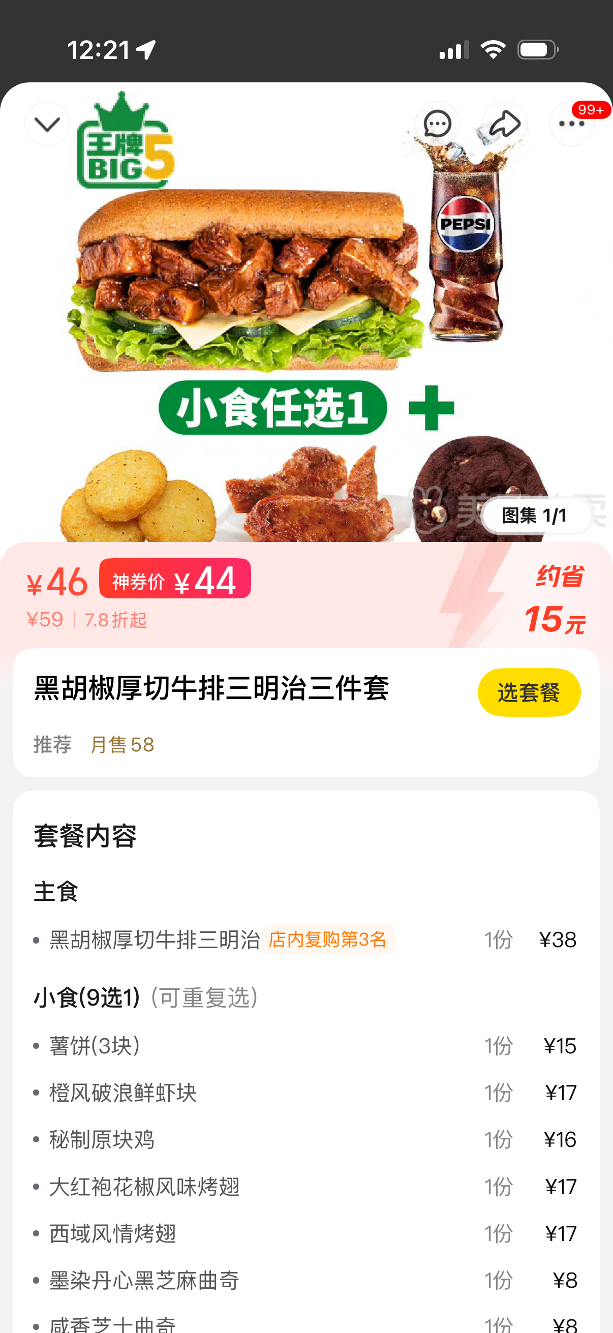 太牛逼了工作完又累又饿，想着健康点又想吃饱点看到那满满牛肉的图片就激情下单了一个