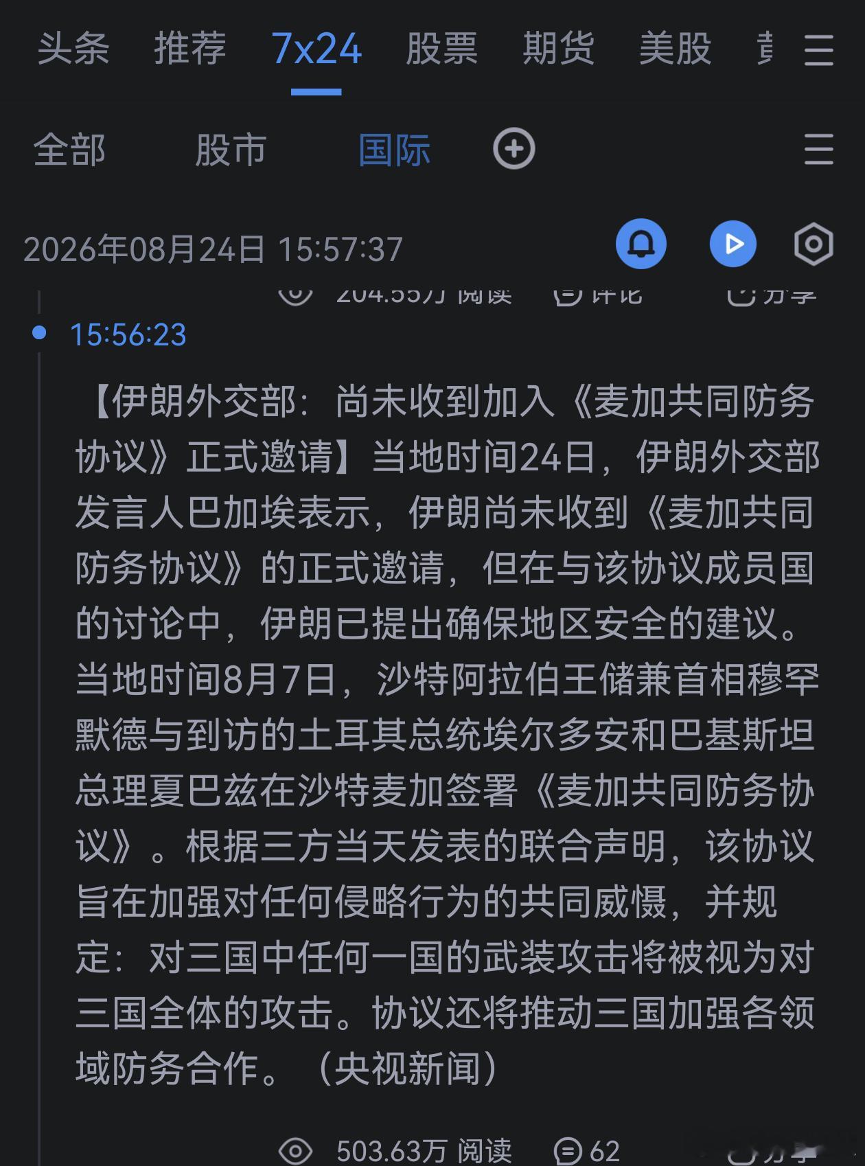 啥意思？这个邀请是直接发给伊朗议会的，而不是发给伊朗外交部的？ 