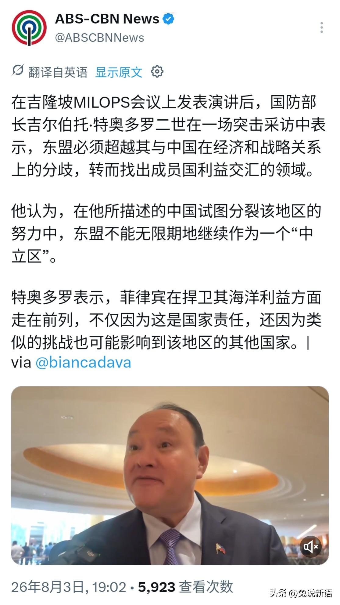 特奥多罗不光是带着捣乱，更是呼吁所有东盟国家不能“继续中立”，而是要选择跟菲律宾