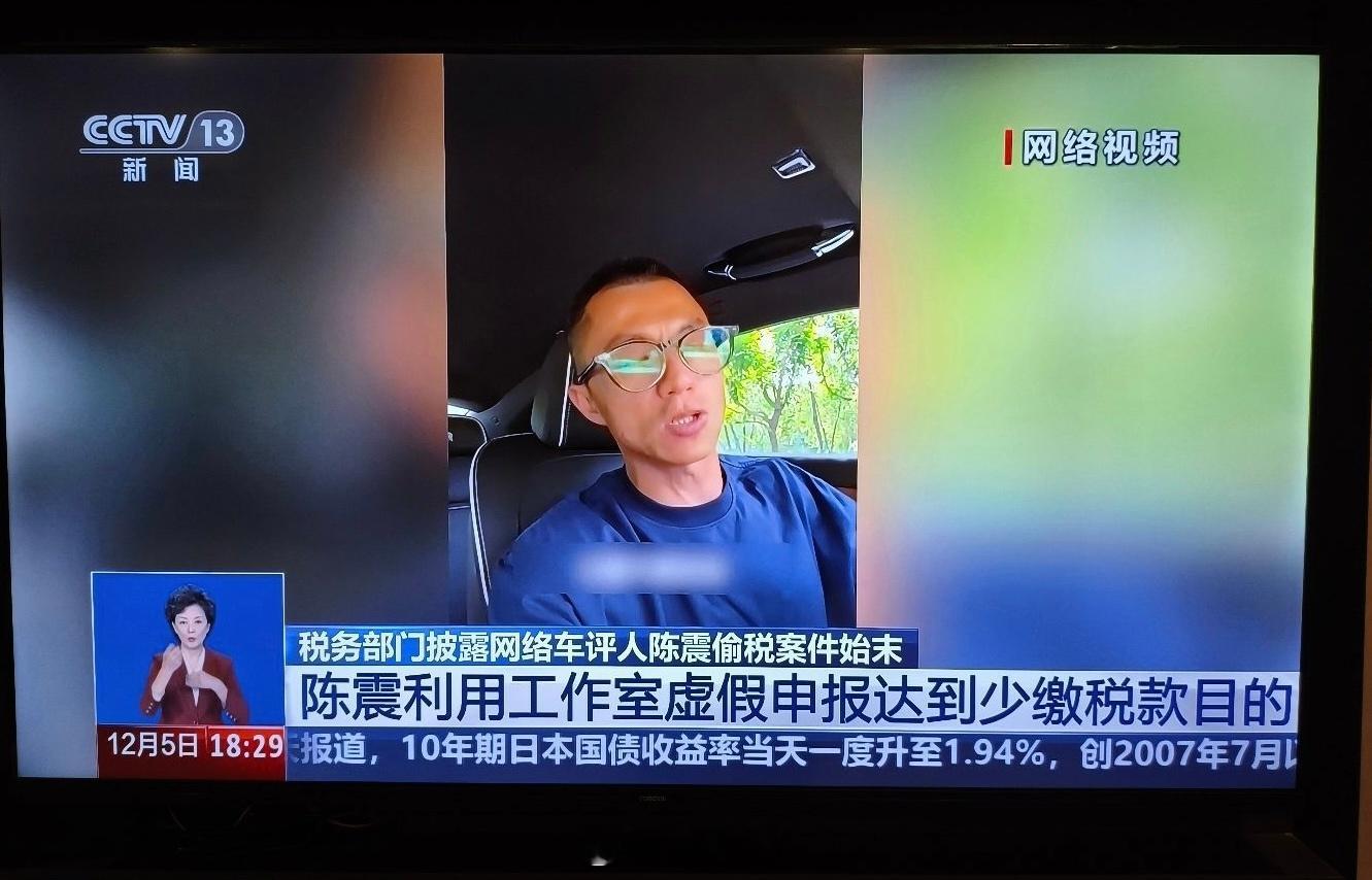 陈震被CCTV13报道，这力度不一般