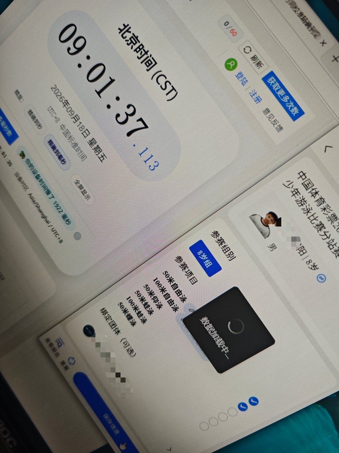 早点九点，跟儿子抢，“湖北省青少年游泳比赛”资格比演唱会还难，还在转[点赞] ​