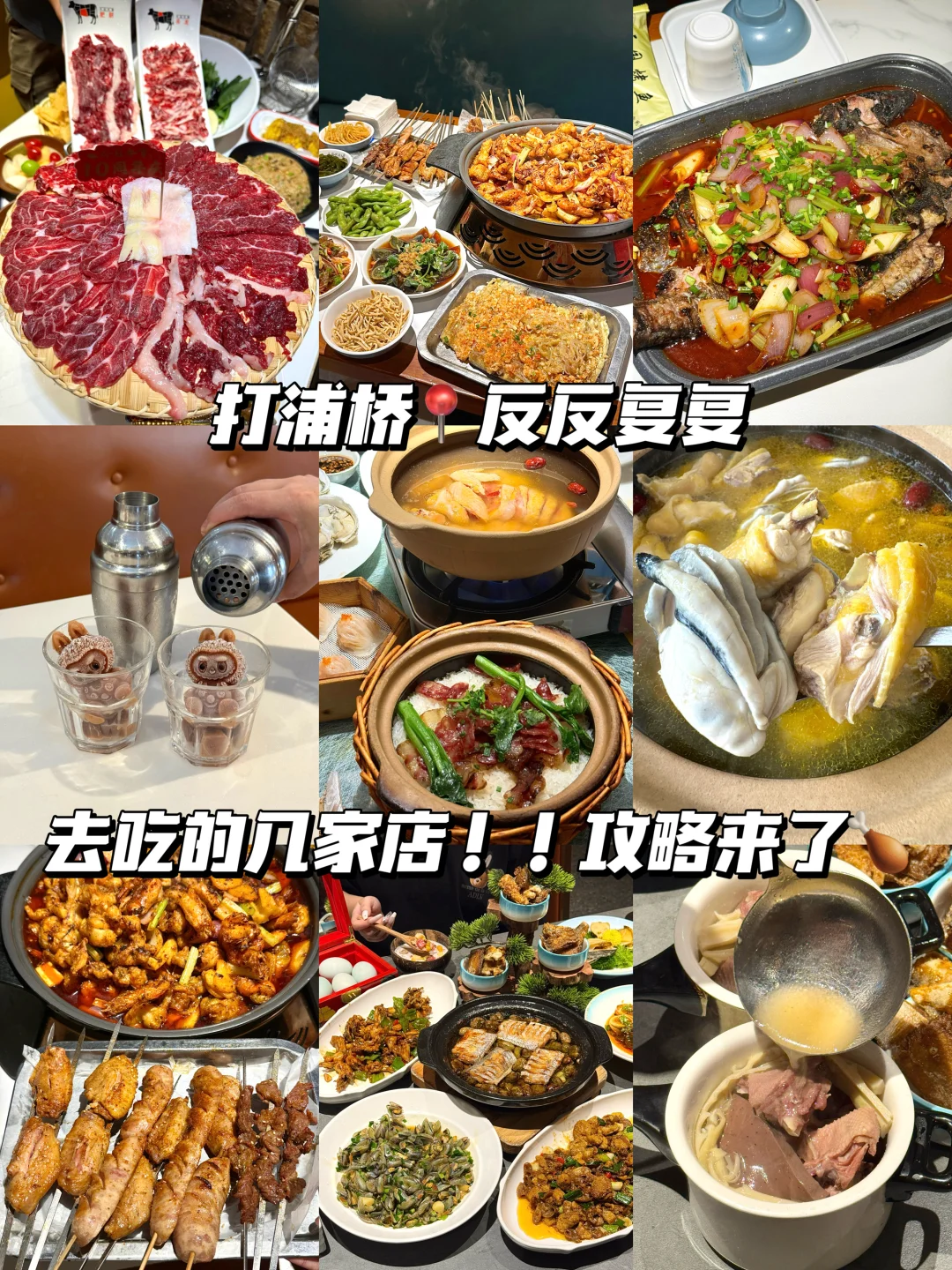 打浦桥反反复复去的几家店（附店名）